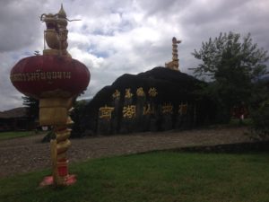 Santichon Chinese Village